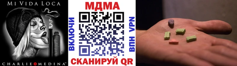 MDMA молли  Благовещенск 