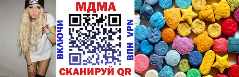 MDMA кристаллы Благовещенск